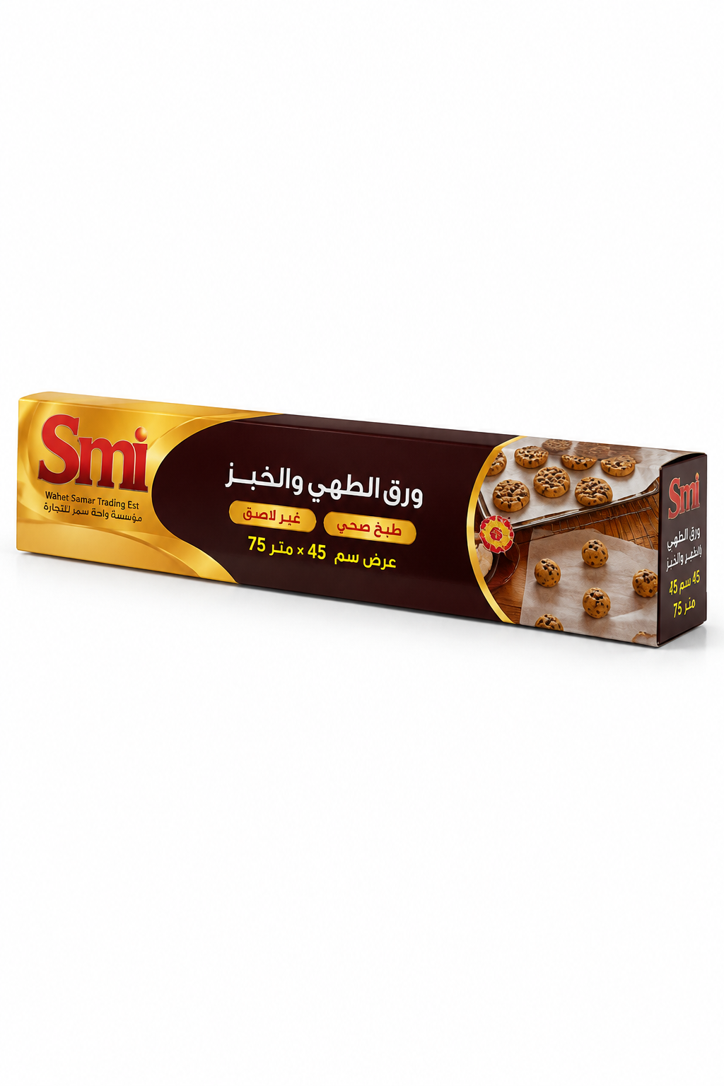 ورق الطبخ والخبز SMI – عرض 45 سم × 75 متر