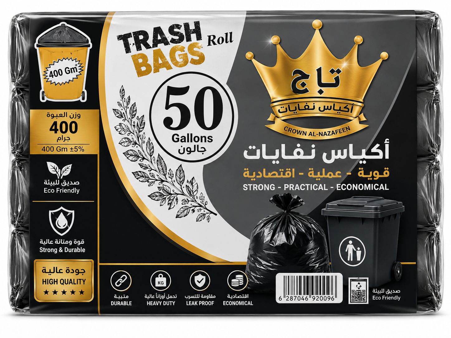 تاج أكياس نفايات – 50 جالون – 400 جم