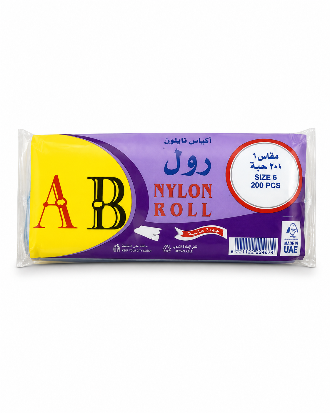 أكياس نفايات سانيتا برباط – وسط – 25 كيس